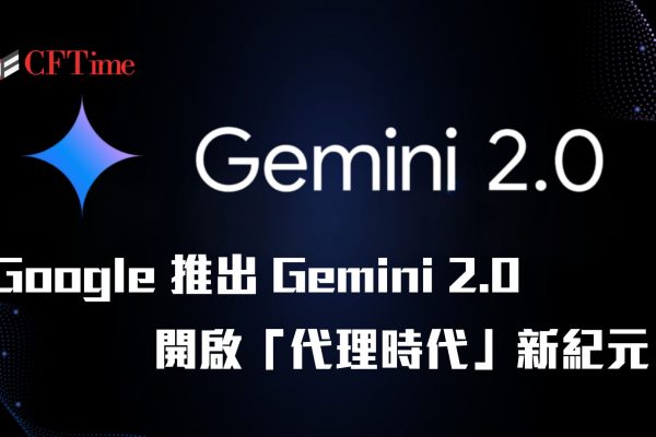 Gemini 2.0