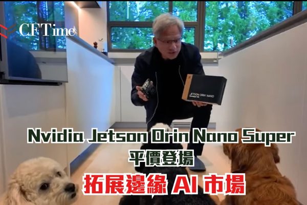 Nvidia Jetson Orin Nano Super是什麼