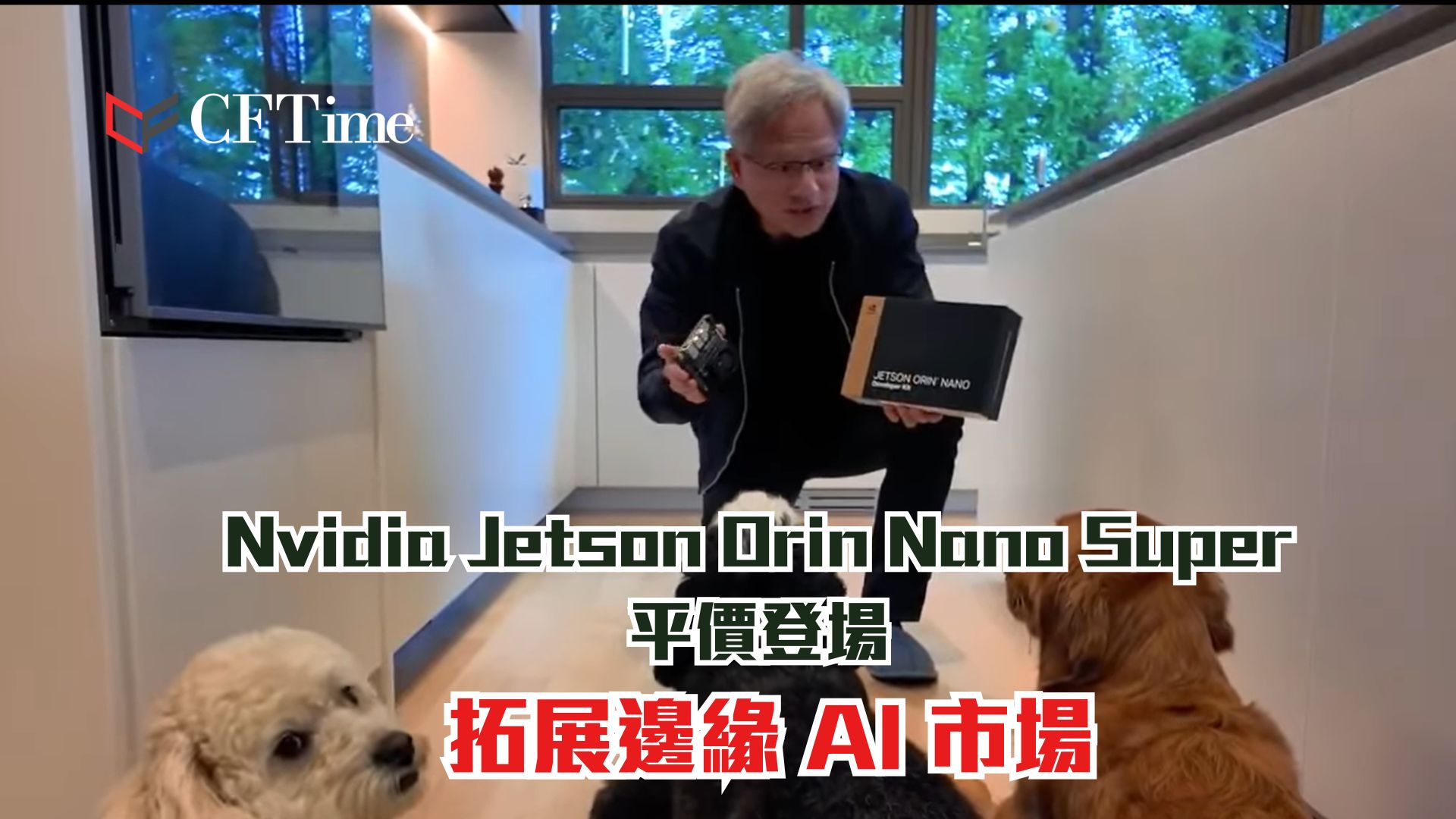 Nvidia Jetson Orin Nano Super是什麼