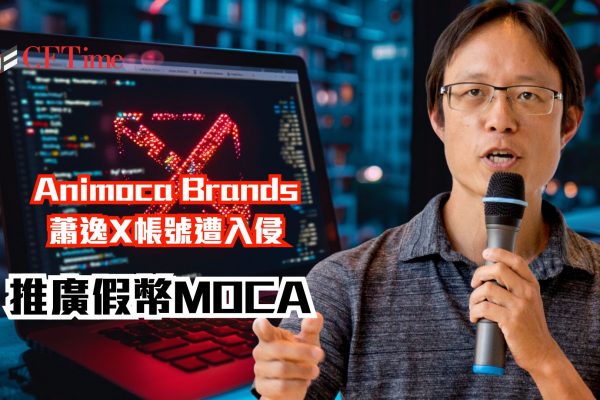 蕭逸X帳號遭入侵