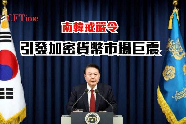 南韓戒嚴令
