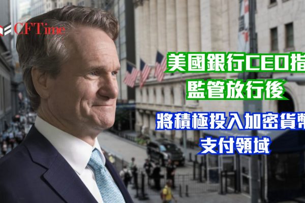 美國銀行CEO