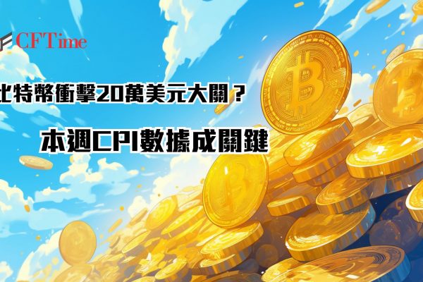 CPI數據