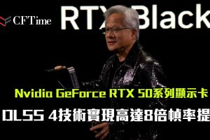 Nvidia GeForce RTX 50系列