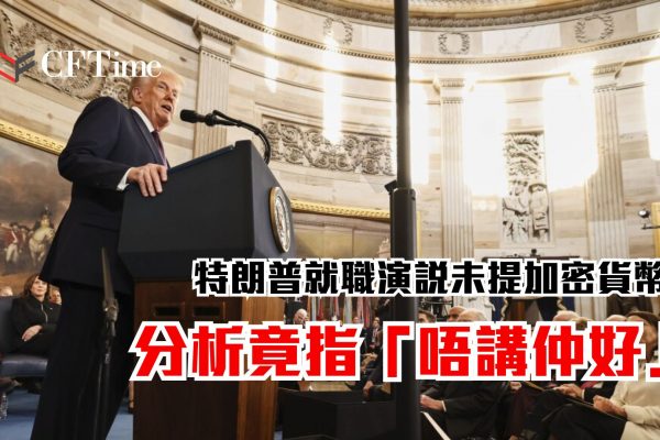 特朗普就職演說