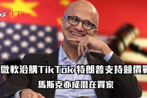 微軟洽購TikTok