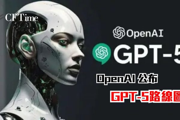 GPT-5路線圖