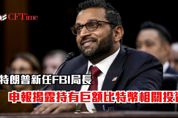 特朗普新任FBI局長