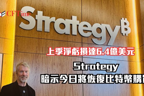 Strategy will resume buying Bitcoin