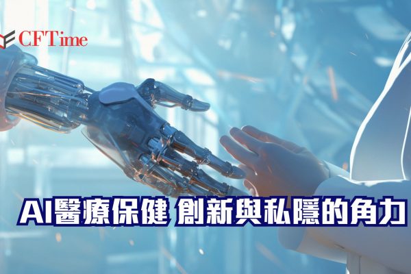 AI醫療