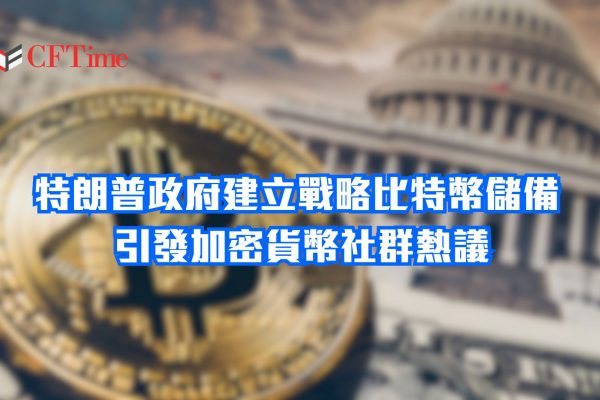 加密貨幣社群熱議