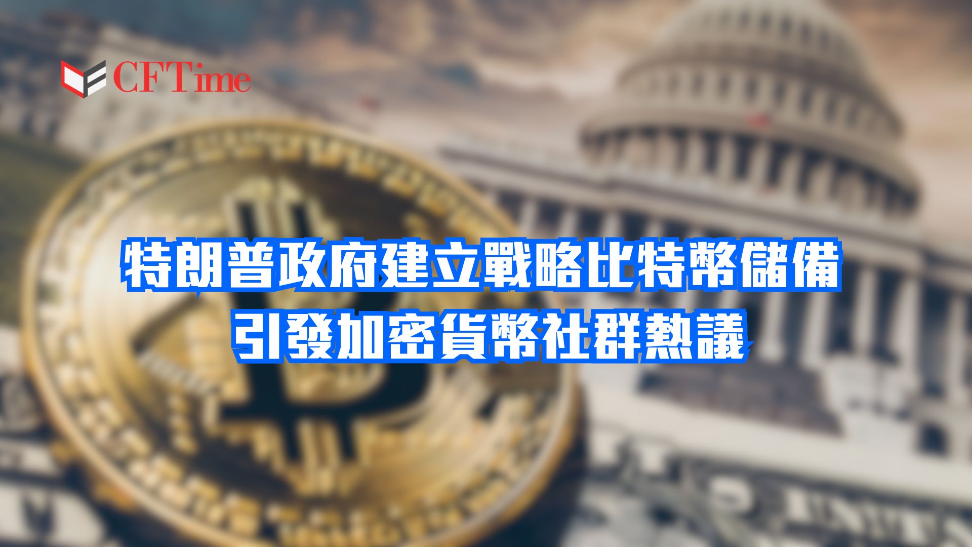 加密貨幣社群熱議