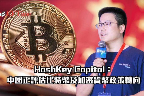 HashKey Capital