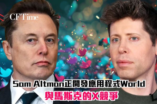 Sam Altman正開發World