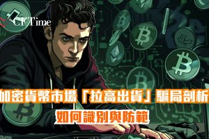 拉高出貨