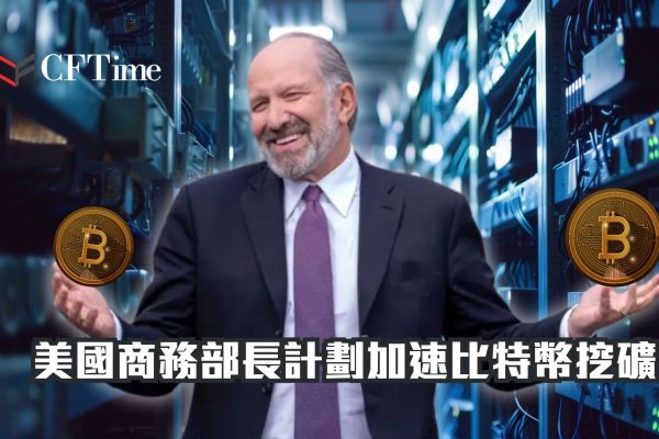 美國計劃加速比特幣挖礦