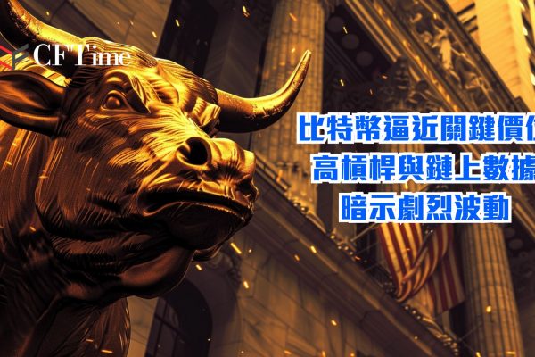 比特幣逼近關鍵價位
