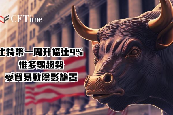 比特幣一周升幅達9%