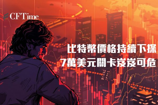 比特幣價格持續下探