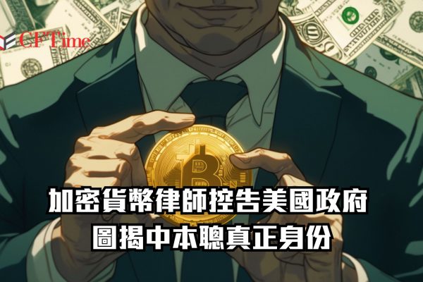 中本聰身份