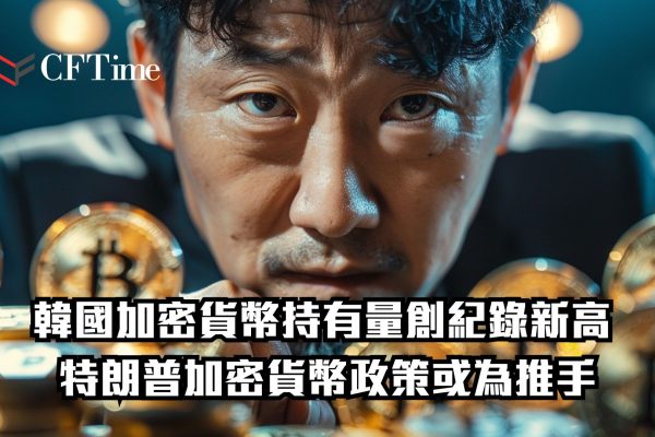 去年韓國加密貨幣持有量創紀錄新高