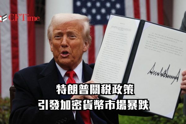 特朗普關稅政策