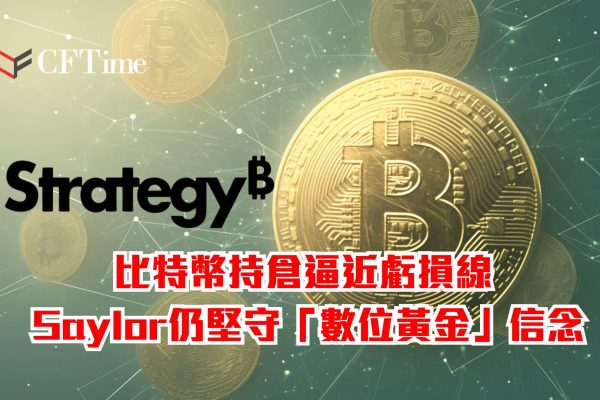 Strategy比特幣持倉