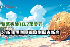 黃金儲備轉換為比特幣