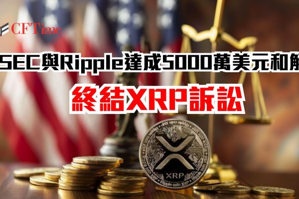 XRP訴訟