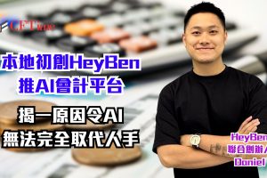HeyBen