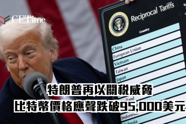 特朗普再以關稅威脅