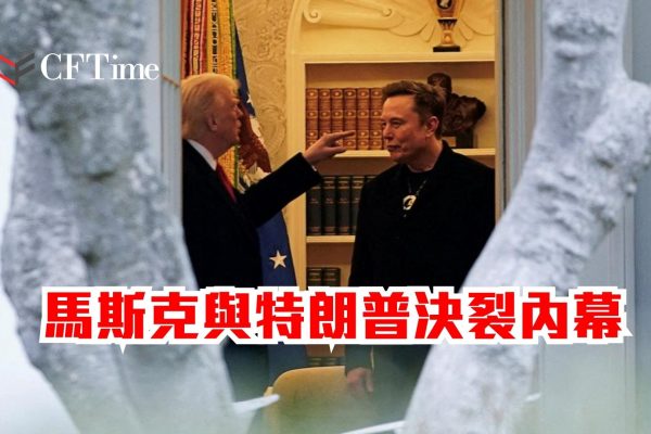 馬斯克與特朗普決裂