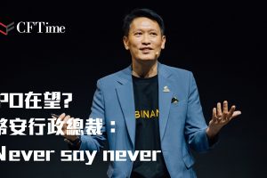 幣安IPO