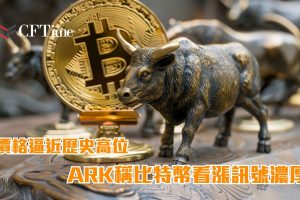 比特幣看漲訊號濃厚