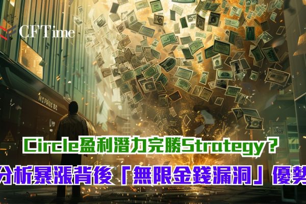 Circle盈利