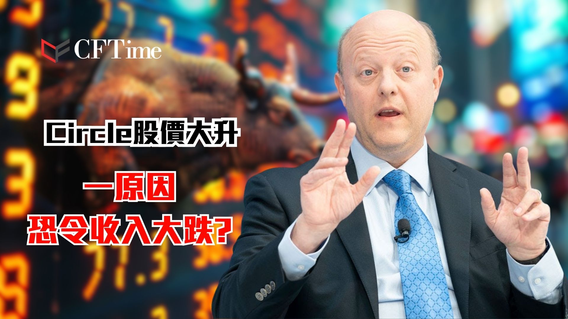 Circle股價大升