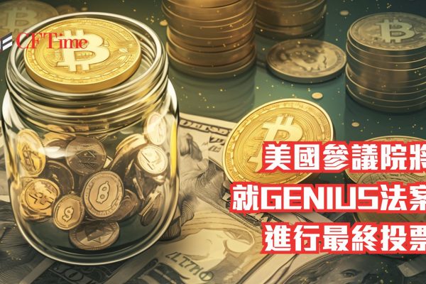 GENIUS法案