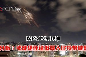 以色列空襲伊朗