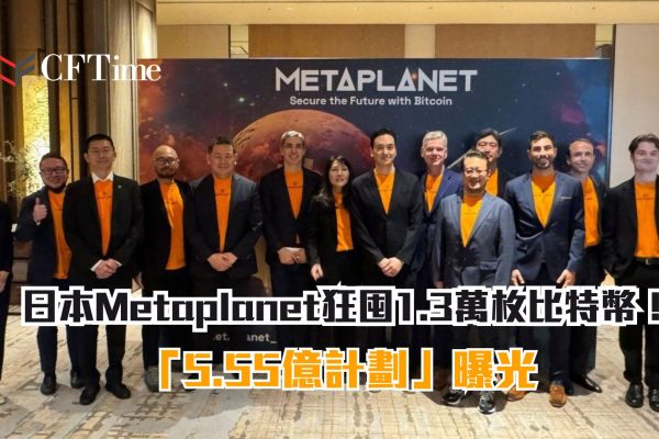 日本Metaplanet
