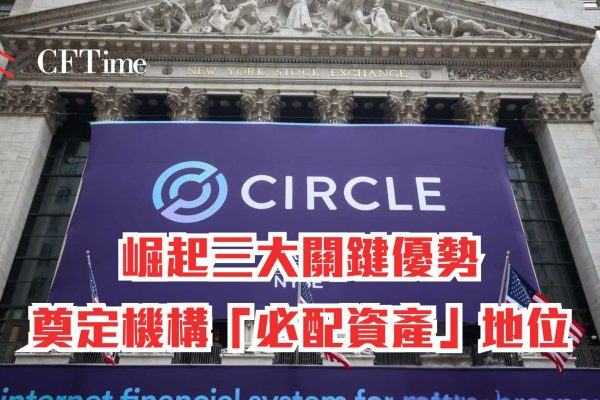 Circle崛起