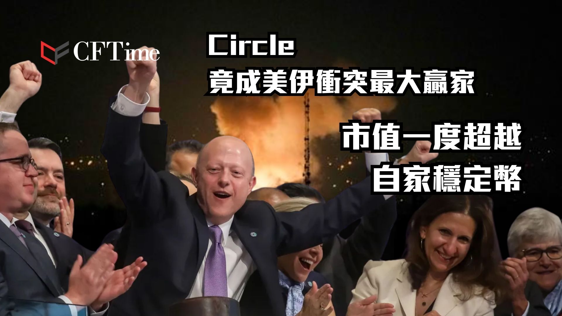 美伊衝突最大贏家