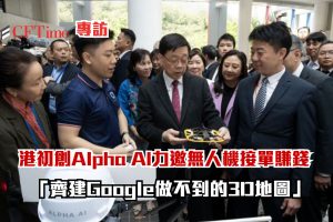 Alpha AI