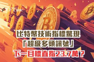 比特幣技術指標