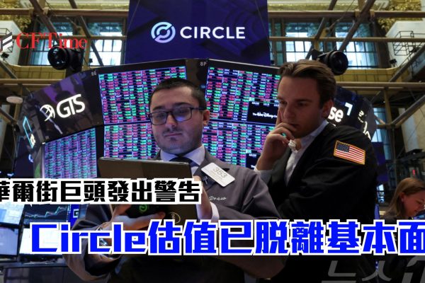 Circle投資