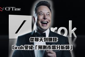 馬斯克Grok