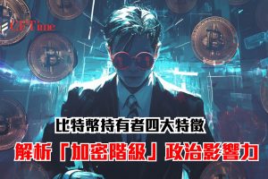 比特幣持有者