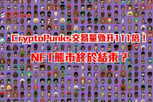 NFT熊市