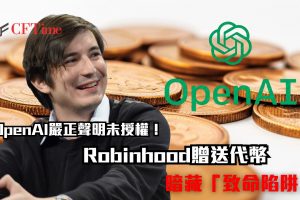 Robinhood贈送代幣