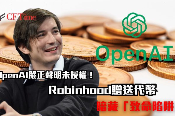 Robinhood贈送代幣
