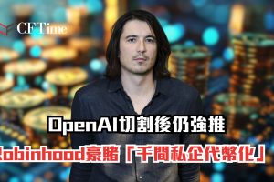 Robinhood豪賭